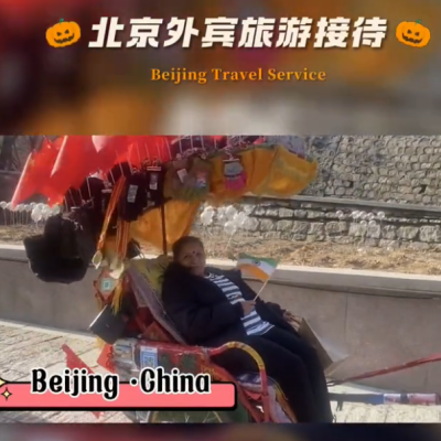 Beijing Tourist Car Rental Service for Foreign Guests